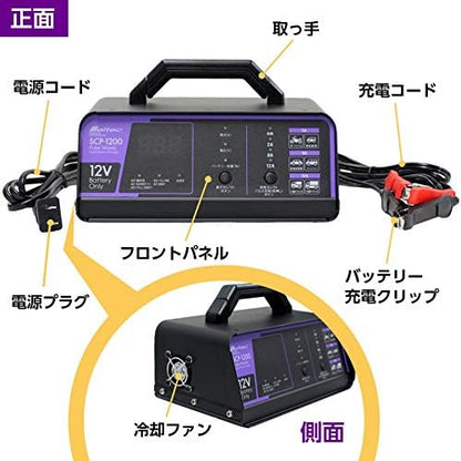 メルテック(meltec) 全自動パルスバッテリー充電器 (ファミリーバイク/オートバイ) 12V専用 MeltecPlus 定格0.75A バッテリー診断機能付 維持充電(トリクル充電)方式 長期保証3年 MP-200