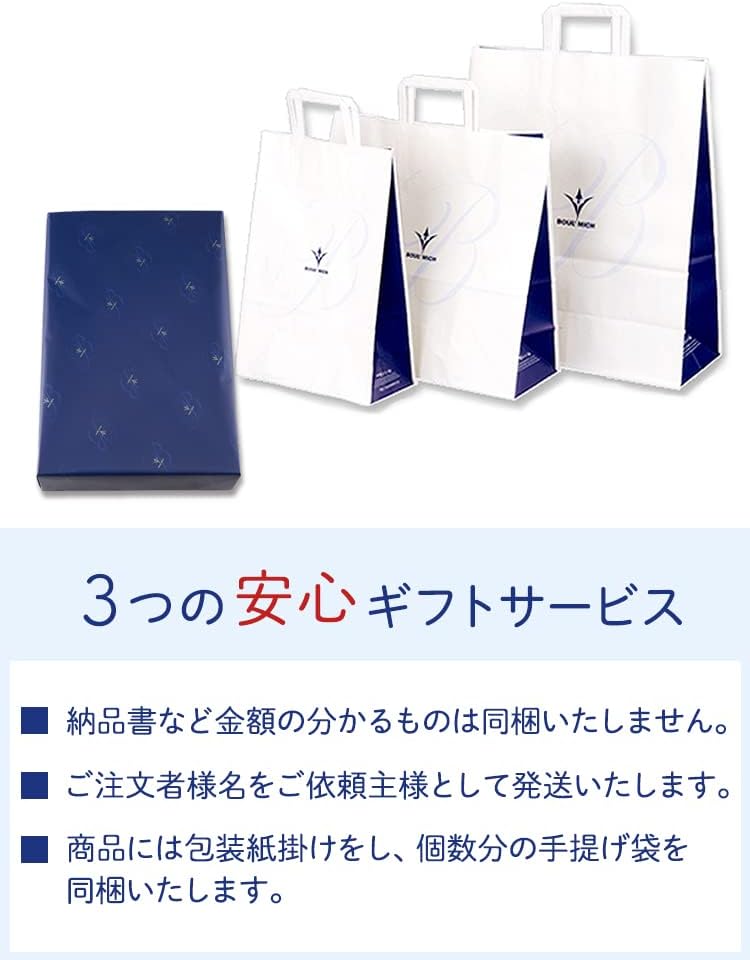 ブールミッシュ（BOULMICH）ミニトリュフケーキ 御年賀・お年賀・プレゼント・ギフト・内祝・誕生日・お返し】（4個入り）