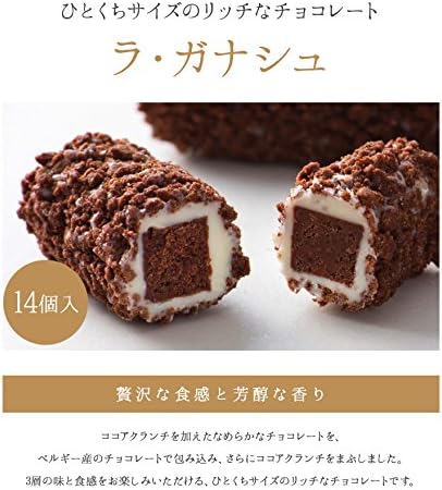 資生堂パーラー ラ・ガナシュ 12個入 個包装