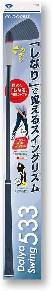 ダイヤゴルフ（DAIYA GOLF） ダイヤスイングシリーズ スイング練習器具 1個