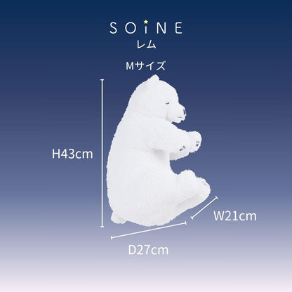 りぶはあと ソイネ ブラン 添い寝まくら ぬいぐるみ Mサイズ 全長約43cm