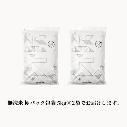 こめたつ 令和7年産 国内産 コシヒカリ 白米 10kg（極パック5kg×2袋）