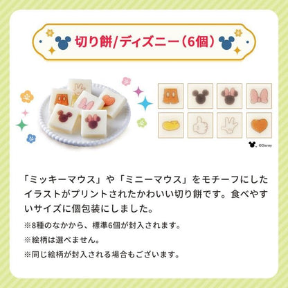 紀文 おせち詰合せ ディズニー二段重 25品｜冷蔵・盛り付け済・2026お正月ギフト