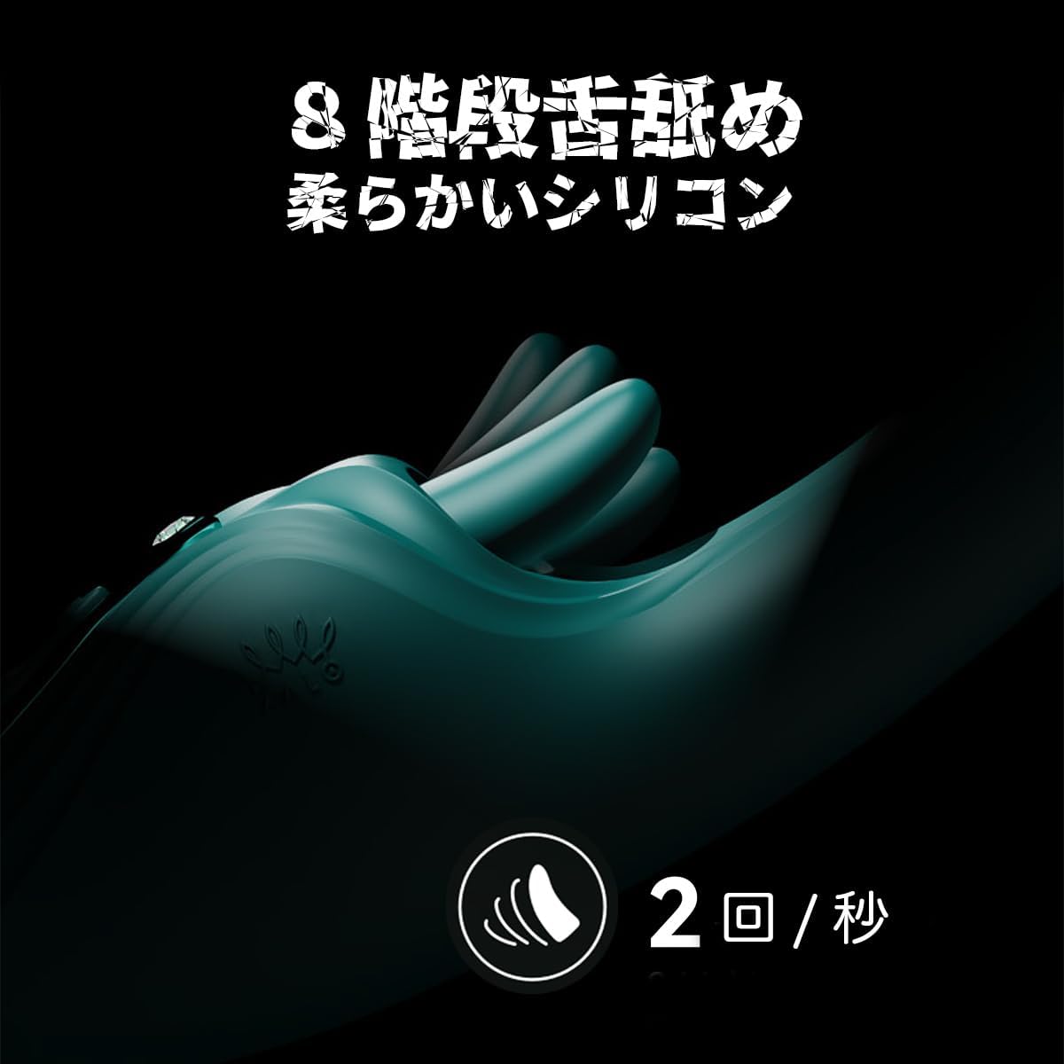 ZALO ARES アレス 加熱舌舐めバイブ アプリ遠隔操作 潮吹き 強力振動 USB充電 防水 クリ責め Gスポットバイブ【女性用】人気