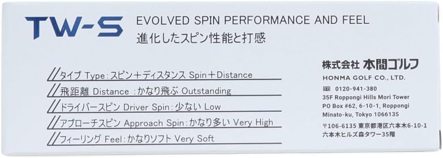 ホンマ ゴルフ ボール TW-X TW-S 2024年モデル 1ダース 12球入り ホワイト イエロー 3ピース ツアー系 スピン 飛距離 ディスタンス ソフト ゴルフボール TOUR WORLD BT2402 本間 HONMA_TW-S_ホワイト(1ダース)