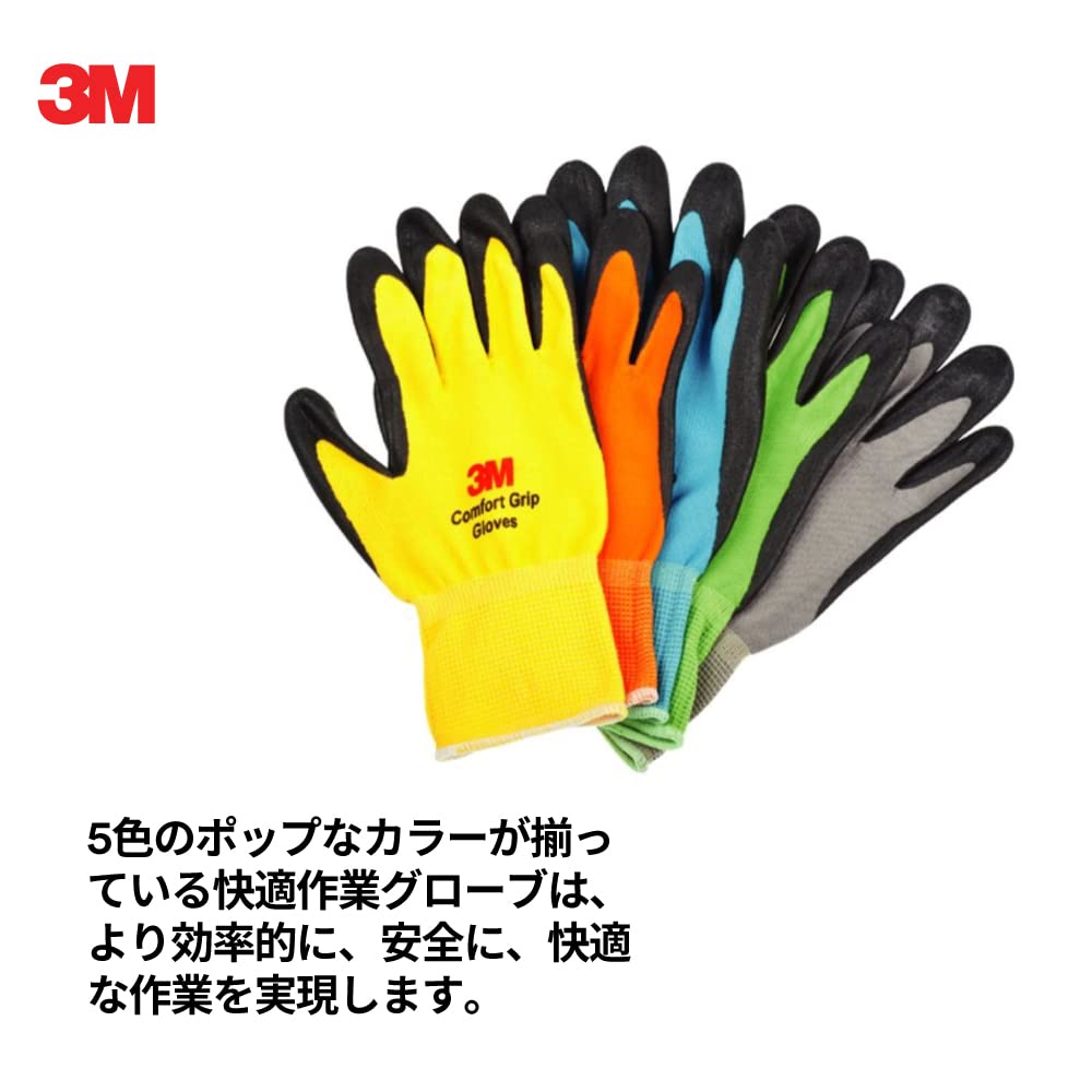 スリーエム  コンフォートグリップ グローブ グリーン Mサイズ GLOVE-GRE-M (× 2)