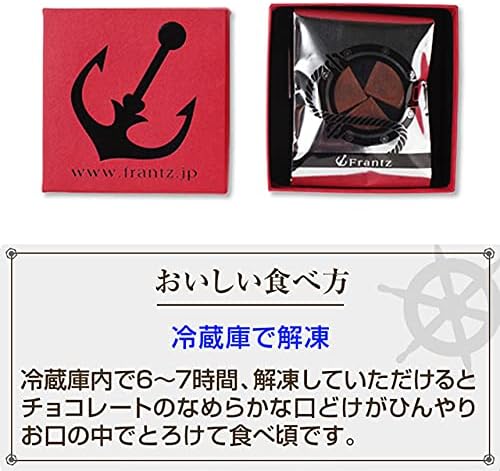 神戸フランツ 神戸魔法の生チョコレート・プレーン ギフト プレゼント 人気 スイーツ お祝い 内祝