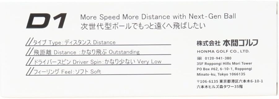 ホンマ(HONMA) 1ダース(12球入) ゴルフ 公認球 D1 Ball 2024