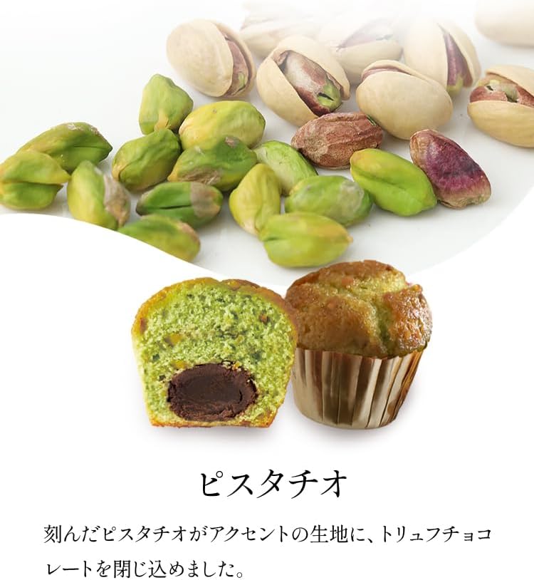 ブールミッシュ（BOULMICH）ミニトリュフケーキ 御年賀・お年賀・プレゼント・ギフト・内祝・誕生日・お返し】（4個入り）