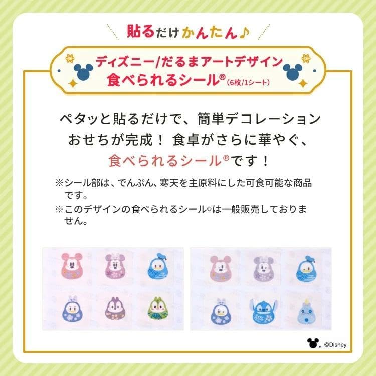 紀文 おせち詰合せ ディズニー二段重 25品｜冷蔵・盛り付け済・2026お正月ギフト