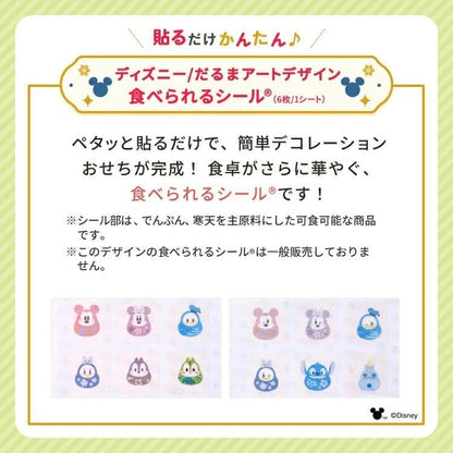 紀文 おせち詰合せ ディズニー二段重 25品｜冷蔵・盛り付け済・2026お正月ギフト