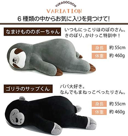 アルタ 抱き枕 ぬいぐるみ なまけもの ダークブラウン 78cm