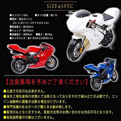 49cc GP 黒白カラーモデル エンジン ポケバイ ポケットバイク ２ストエンジン 混合油使用