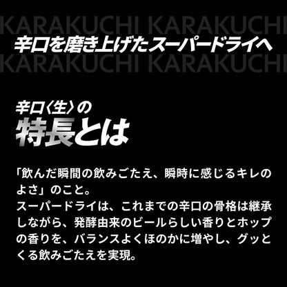 スーパードライ アサヒ ビール 350ml×24本 辛口<生>