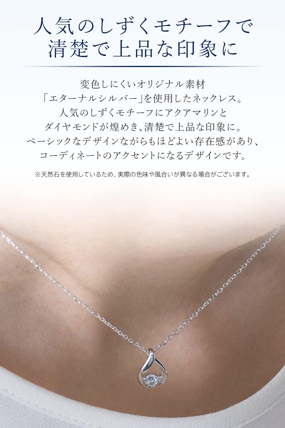 [ヨンドシー] 公式 エターナル シルバー ネックレス ジュエリーケース付き しずく アクアマリン 上品 記念日 プレゼント レディース 111424121810