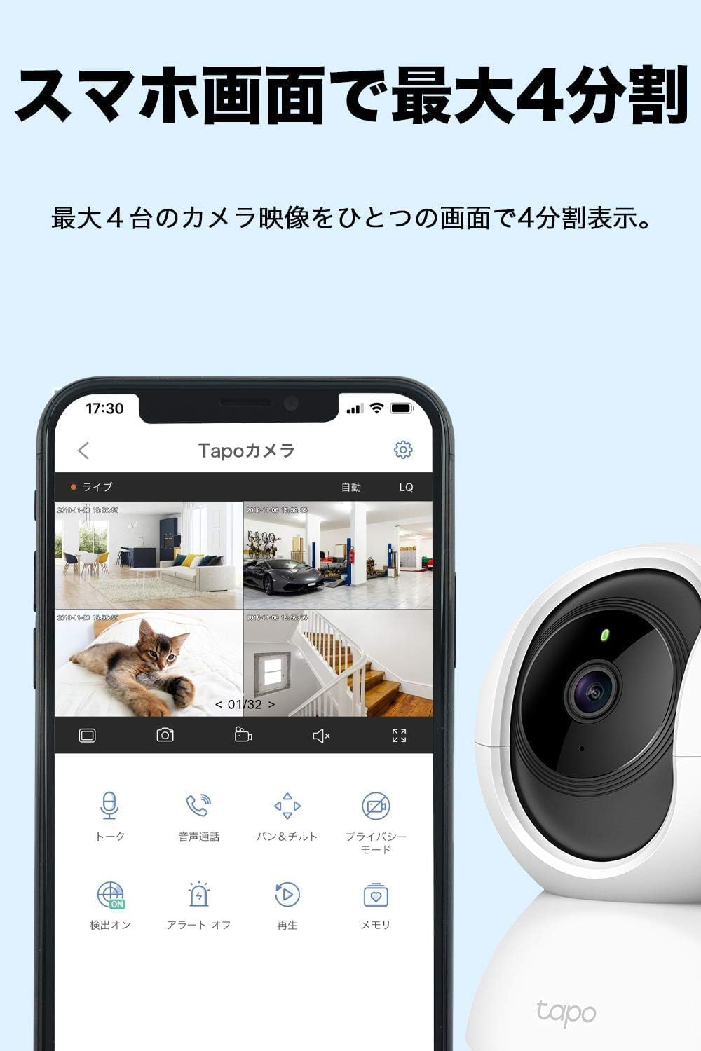 TP-Link ネットワークWi-Fiカメラ ペットカメラ 1080p フルHD 屋内カメラ 夜間撮影 相互音声会話 動作検知 スマホ通知 ドーム型 Tapo C200P2 3年保証