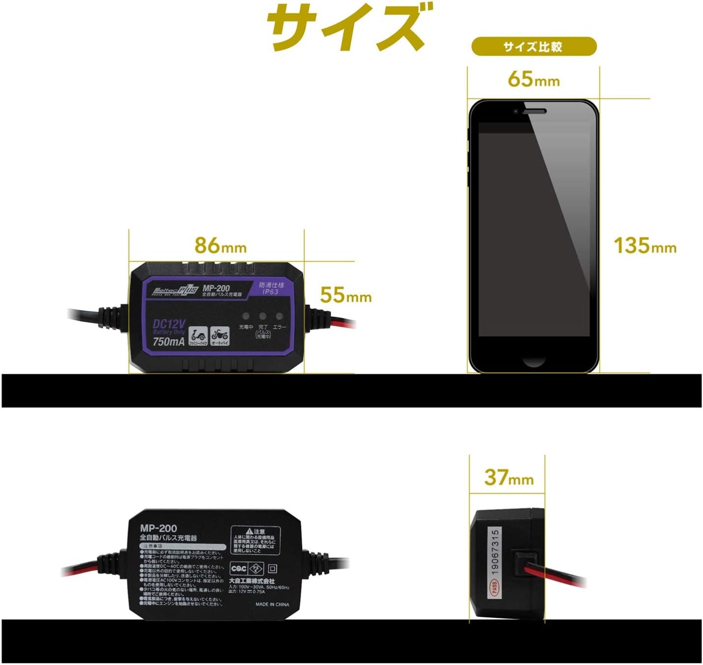 メルテック(meltec) 全自動パルスバッテリー充電器 (ファミリーバイク/オートバイ) 12V専用 MeltecPlus 定格0.75A バッテリー診断機能付 維持充電(トリクル充電)方式 長期保証3年 MP-200