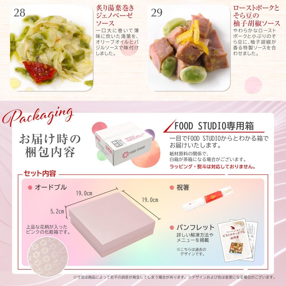 おせち 2026 和風 創作 1段 てまり 1人前 (日付指定便)