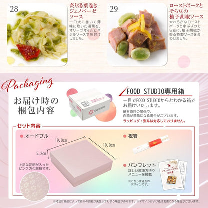 おせち 2026 和風 創作 1段 てまり 1人前 (日付指定便)