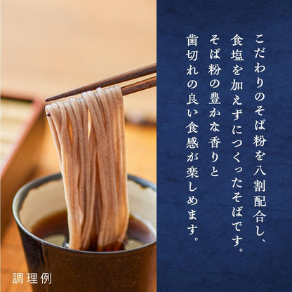 滝沢更科 十割そば 200g×5袋 国産そば粉100% 食塩不使用 乾麺