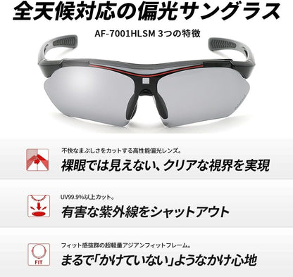エーフィットスポーツサングラス 超軽量モデル アジアンフィット UVカット ケースセット AF-7001