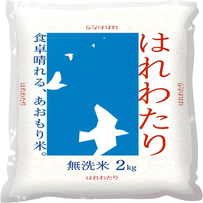 パールライス 白米 青森県産はれわたり 5kg 令和7年産