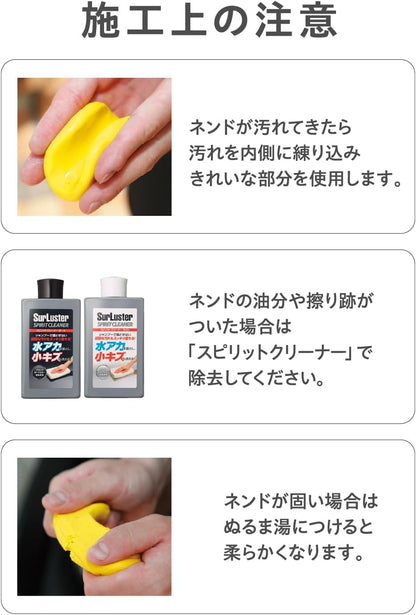 SurLuster(シュアラスター) ネンドクリーナー 鉄粉除去 コンパウンド入り ブレーキダスト 洗車 S-53 &ネンドスムーサー ネンドクリーナー専用潤滑剤 S-150【セット買い】