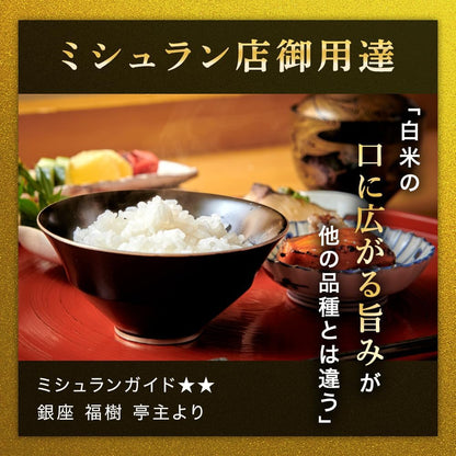 令和7年産 新米 魚沼産コシヒカリ 雪椿 2kg 特別栽培米 減農薬栽培