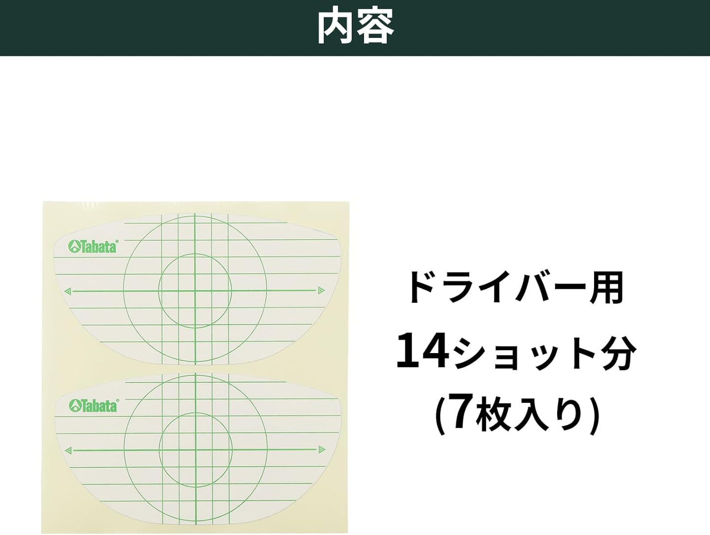 Tabata(タバタ) ゴルフ ショット マーカー ゴルフ練習用品 ショットセンサー 高粘着だが剥がしやすい インパクトマーカー 打球痕 飛距離アップ 打ちっ放し スイング練習 コントロール力が身につく スイング改善 ドライバー アイアン FW/UT