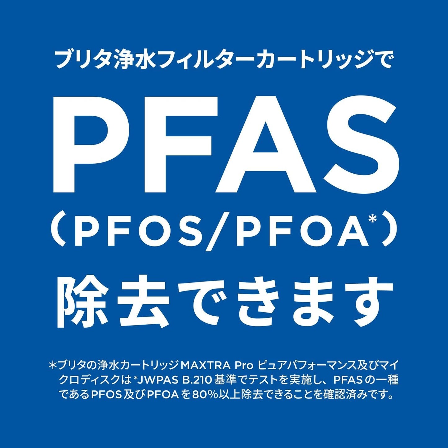 ブリタ カートリッジ 浄水器 ポット型 交換用 4個入 PFOS/PFOA除去試験済 マクストラプロ カートリッジ ピュアパフォーマンス ポリプロピレン ポリエチレンテレフタレート 【日本正規品】 ホワイト