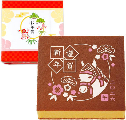 文明堂 干支カステラ１号（包装品）御年賀／お年賀／お正月／ギフト／贈答品／手土産／お返し／お礼