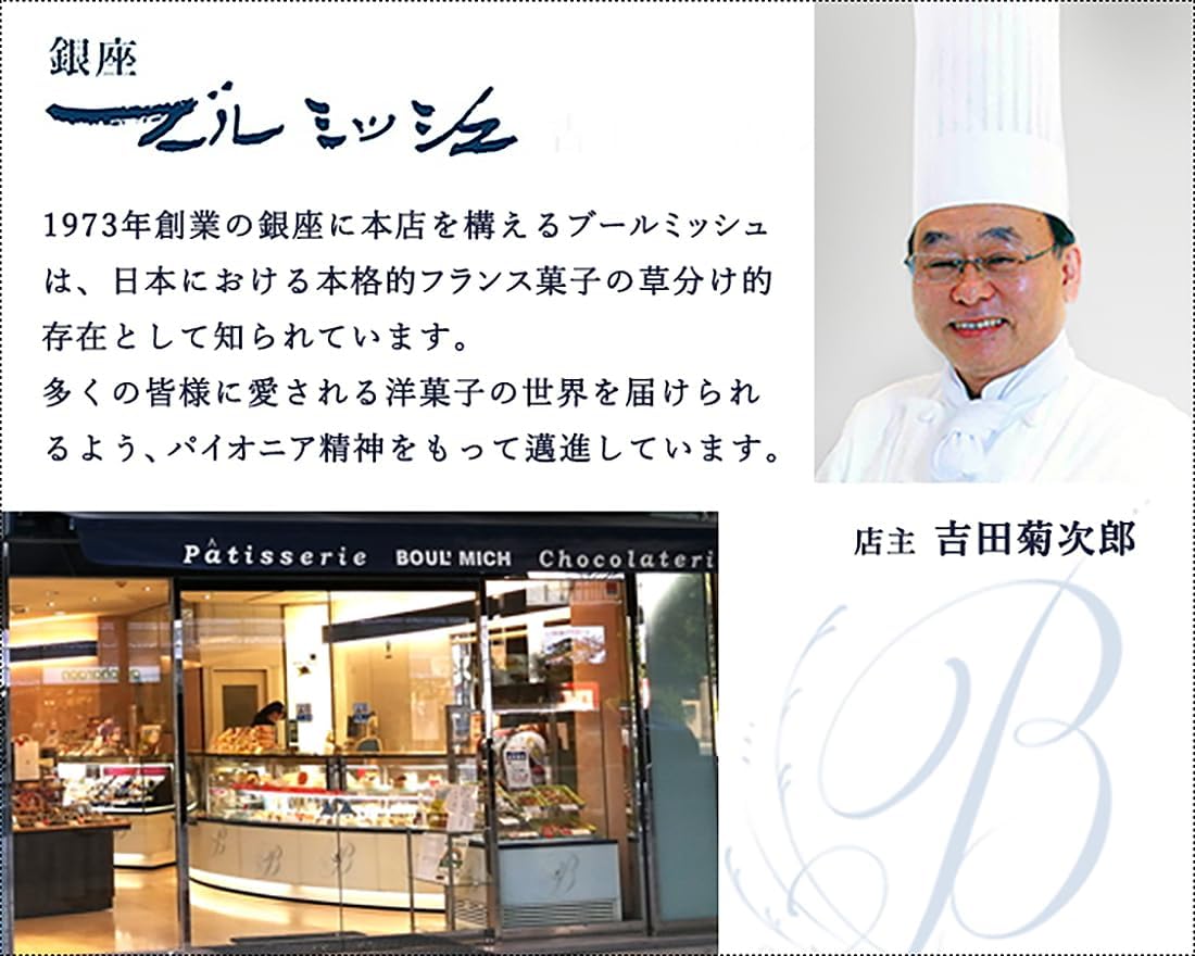 ブールミッシュ（BOULMICH）ミニトリュフケーキ 御年賀・お年賀・プレゼント・ギフト・内祝・誕生日・お返し】（4個入り）