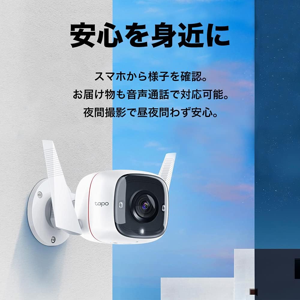TP-Link WiFi ネットワークカメラ 屋外カメラ 300万画素 IP66防水・防塵 防犯カメラ 音声通話可能 3年保証 Tapo C310/A