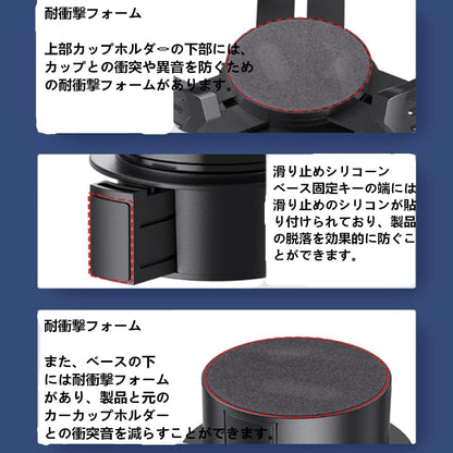 カーカップホルダー 4 in 1 多機能 360°回転 車載用 コップホルダー 滑り止め安定収納便利 カー用品 調整可能7.3-15cm 自動適応弾性クリップ 収納便利 取付簡単