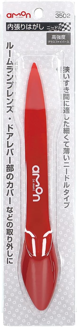 エーモン(amon) 内張はがし 2way 高強度グラスファイバー 内装はがし パネルはがし クリップクランプツール remover 車 バイク レッド 3507