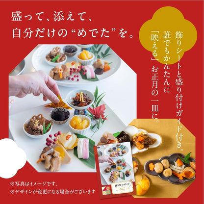 (日時指定可) おせち 一人前 和風 めでた箱 個包装 6品目