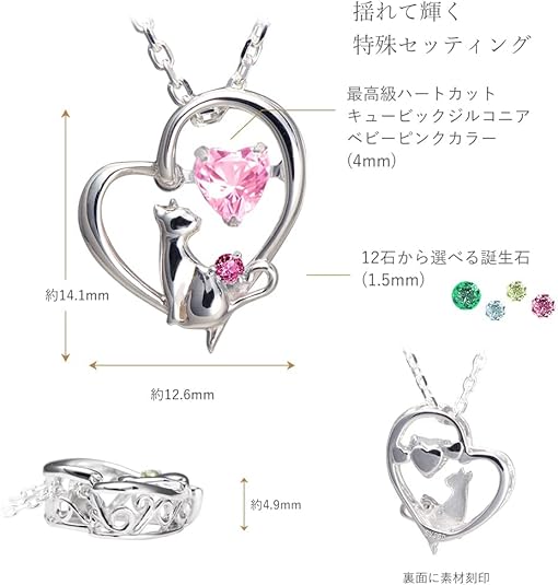 [未来天使] ネックレス レディース ハート 猫 ダンシングストーン シルバー 選べる 誕生石 【ベビーピンクカラー】 1月 ロードライトガーネット