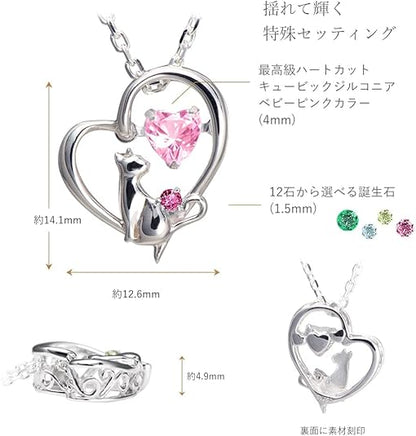 [未来天使] ネックレス レディース ハート 猫 ダンシングストーン シルバー 選べる 誕生石 【ベビーピンクカラー】 1月 ロードライトガーネット