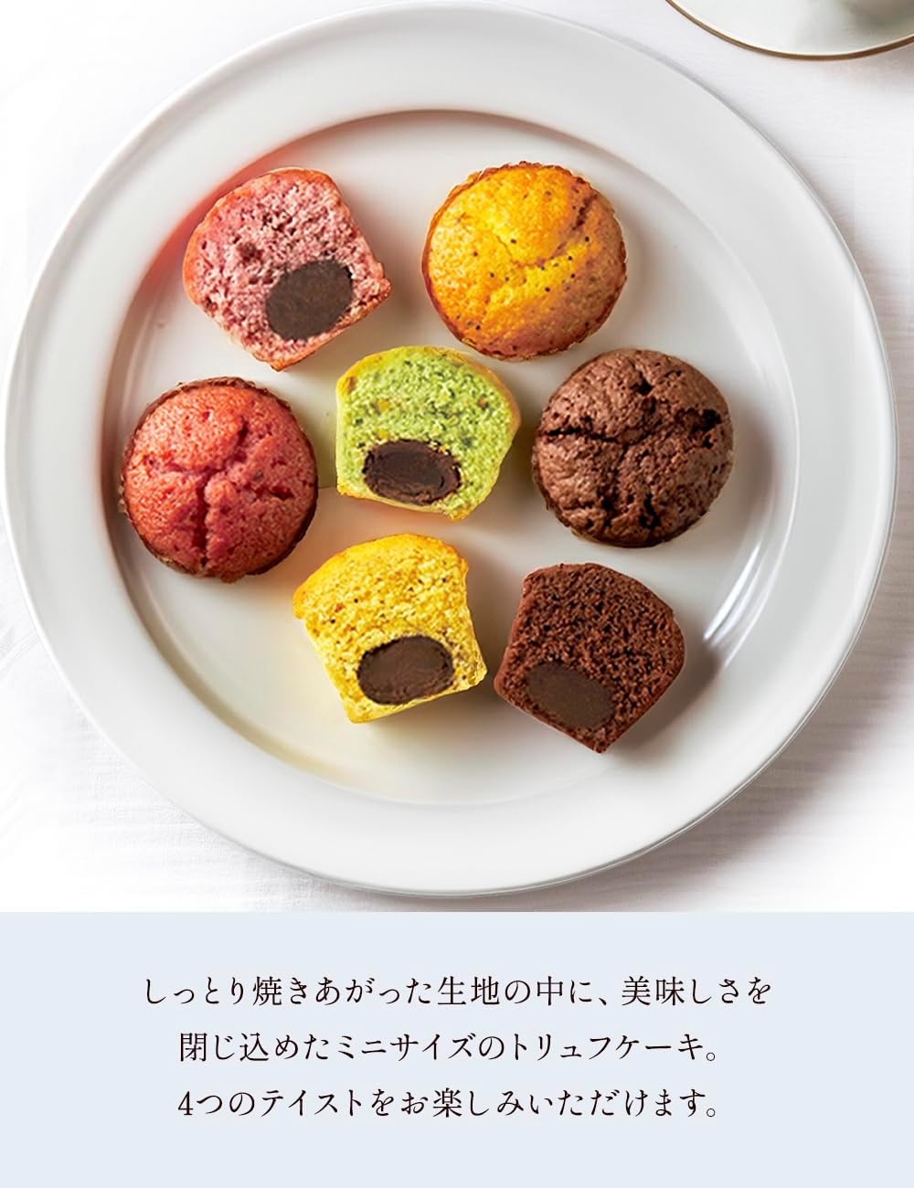 ブールミッシュ（BOULMICH）ミニトリュフケーキ 御年賀・お年賀・プレゼント・ギフト・内祝・誕生日・お返し】（4個入り）