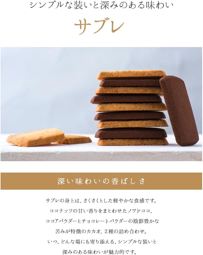 資生堂パーラー サブレ 22枚入（2個セット）ギフト／手土産／お祝い／お礼／お返し／お年賀 （手提げ袋付）