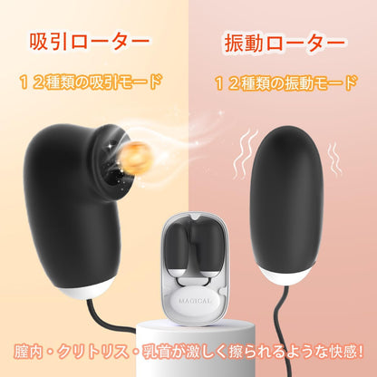【可愛さNO.1】吸引ローター 女性用│12種激震×12種吸引・一台二役 小型電マ バイブ 磁気収納ボックス付【秘密厳守で配送】