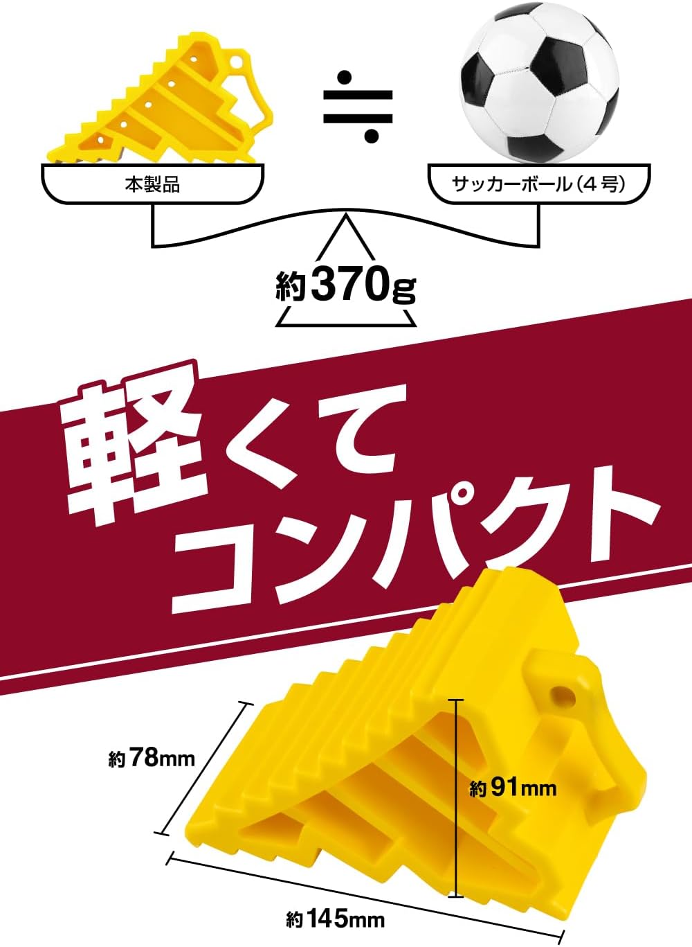 エーモン(amon) タイヤストッパー 黄色 ロープ付属 タイヤ止め 輪止め 車止め 車輪止め 坂道駐車 ジャッキアップ時の補助に 8836