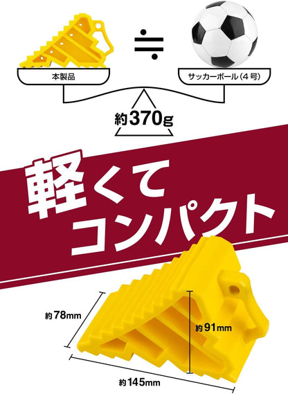 エーモン(amon) タイヤストッパー 黄色 ロープ付属 タイヤ止め 輪止め 車止め 車輪止め 坂道駐車 ジャッキアップ時の補助に 8836