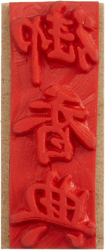 新朝日コーポレーション ゴム印 贈答用 サコス 中型 御年賀 EJH-169