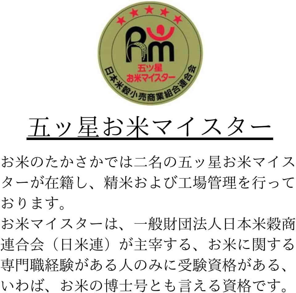 新潟県産コシヒカリ (5㎏) 精米 令和7年産 お米のたかさか