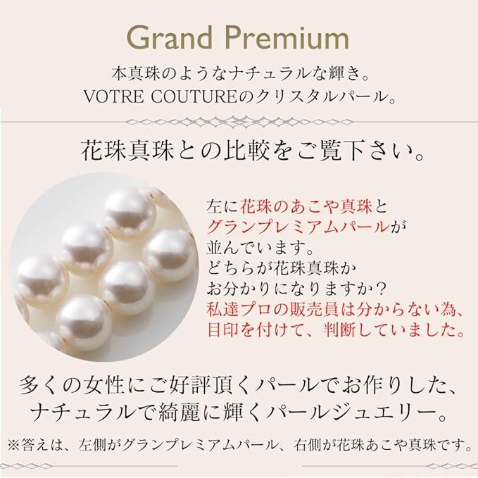 [VOTRE COUTURE] パールネックレス ピアス イヤリング セット 8mm 国産 真珠 冠婚葬祭 39cm 42cm 45cm ブランド10年保証