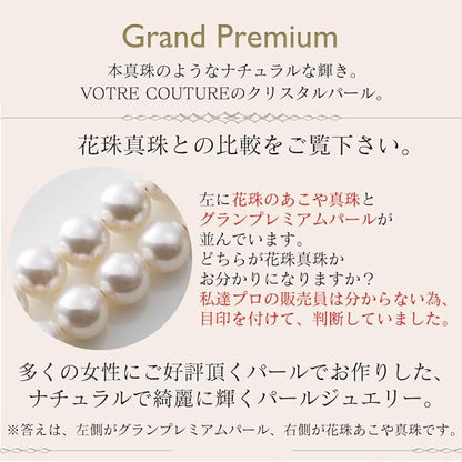 [VOTRE COUTURE] パールネックレス ピアス イヤリング セット 8mm 国産 真珠 冠婚葬祭 39cm 42cm 45cm ブランド10年保証