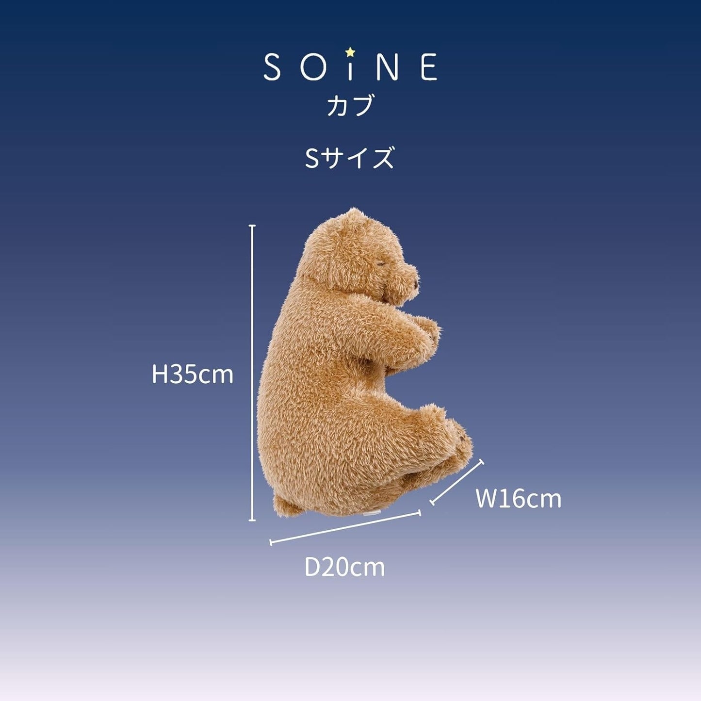 りぶはあと ソイネ ブラン 添い寝まくら ぬいぐるみ Mサイズ 全長約43cm