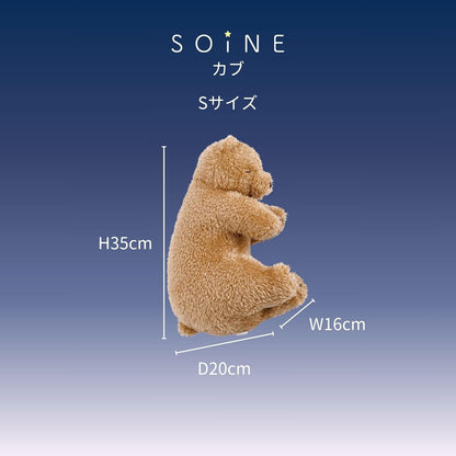 りぶはあと ソイネ ブラン 添い寝まくら ぬいぐるみ Mサイズ 全長約43cm