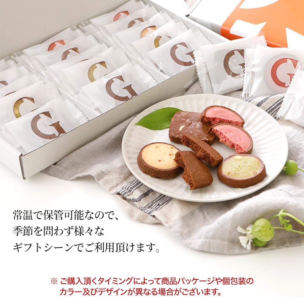 ガレー（Galler） クリスマス・お年賀・ギフト用（クッキー30枚入り・個包装・手さげ袋付き）